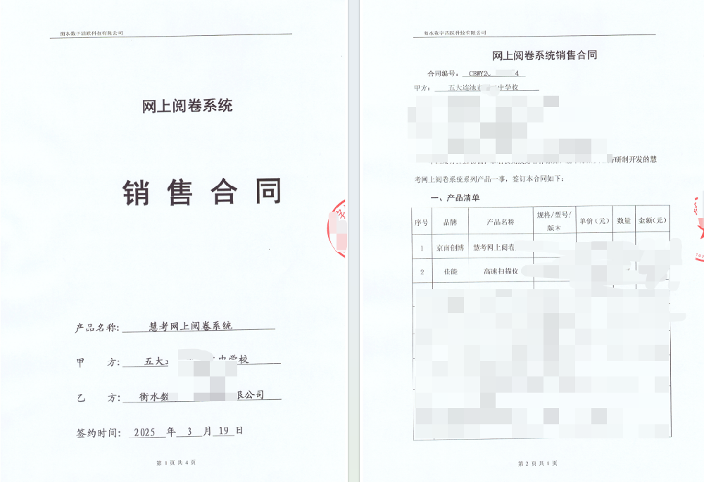 微信圖片_20250728165807.png